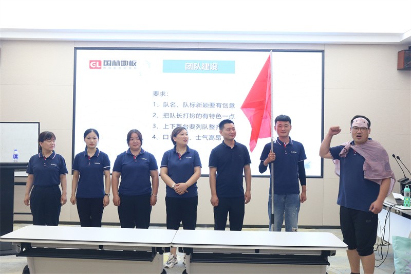 逆風飛揚 決戰7月——國林地板7月PK啟動大會