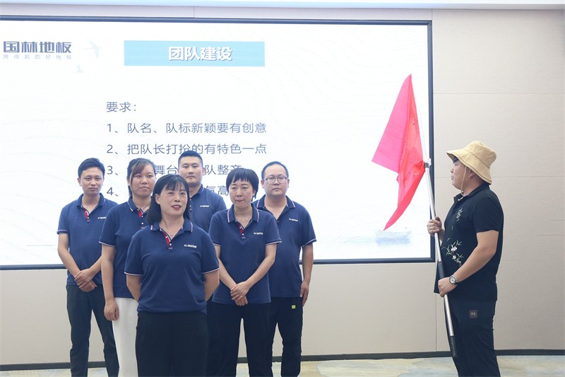 逆風飛揚 決戰7月——國林地板7月PK啟動大會
