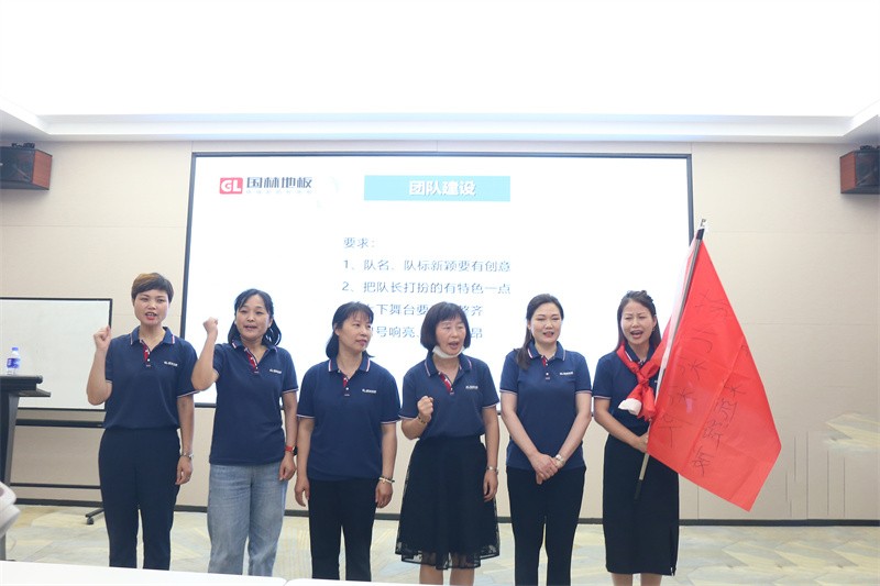 逆風飛揚 決戰7月——國林地板7月PK啟動大會