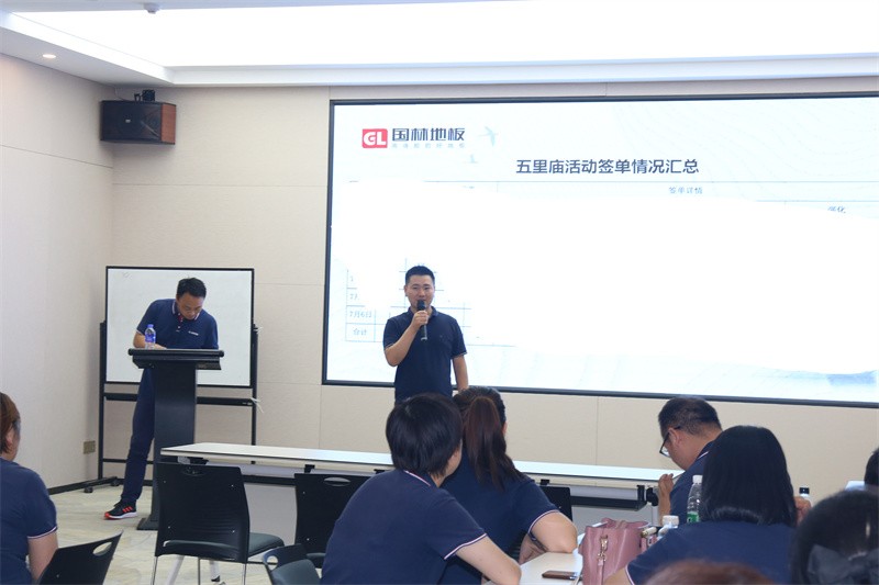 逆風飛揚 決戰7月——國林地板7月PK啟動大會