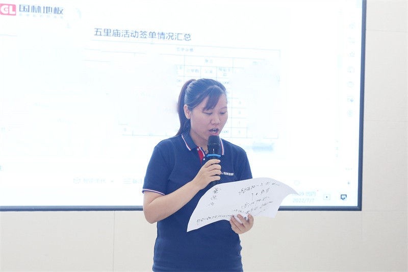 逆風飛揚 決戰7月——國林地板7月PK啟動大會